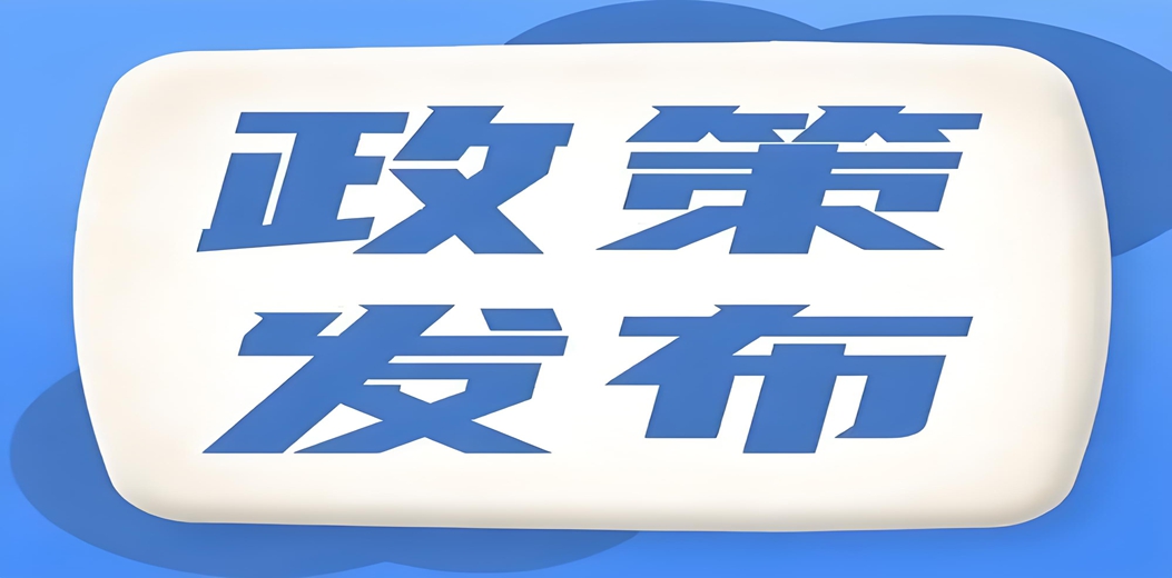 关于鼓励开展三亚市旅文体大型活动和酒店景区碳中和创建的指导意见