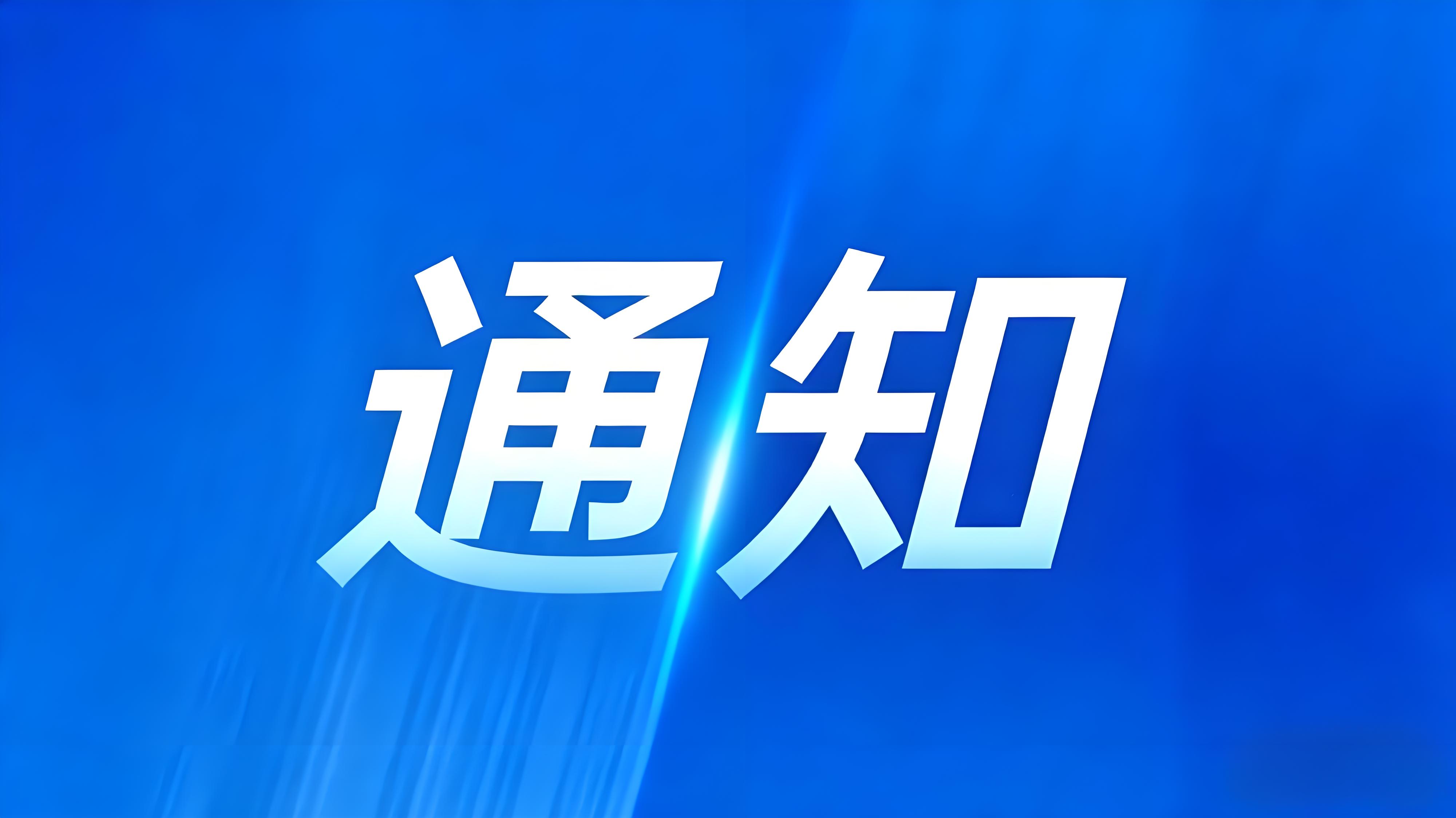 三亚市生态环境局关于做好2025年度生态环保专业技术人员职称评审工作的通知