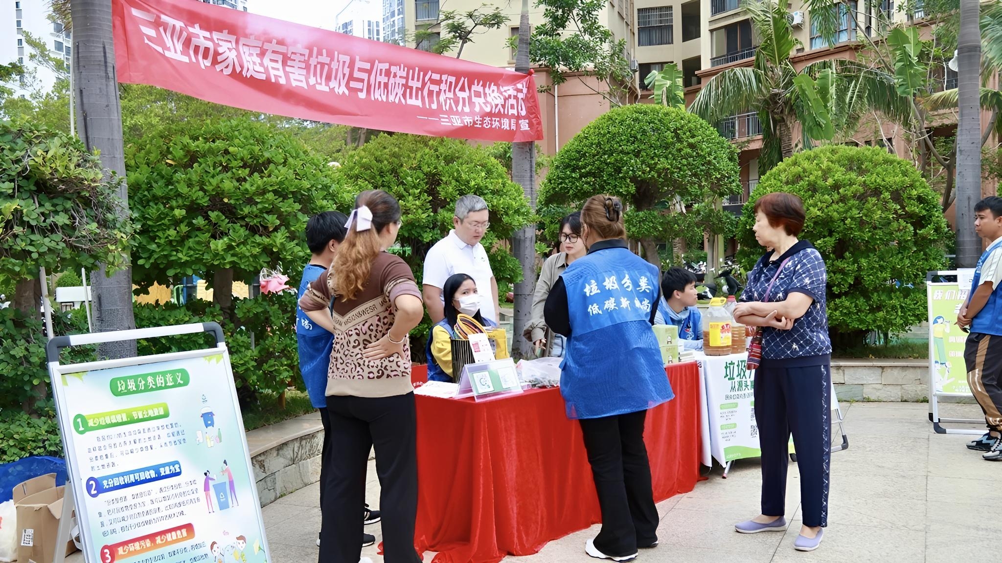 市生态环境局开展家庭有害垃圾和低碳出行积分线下兑换活动