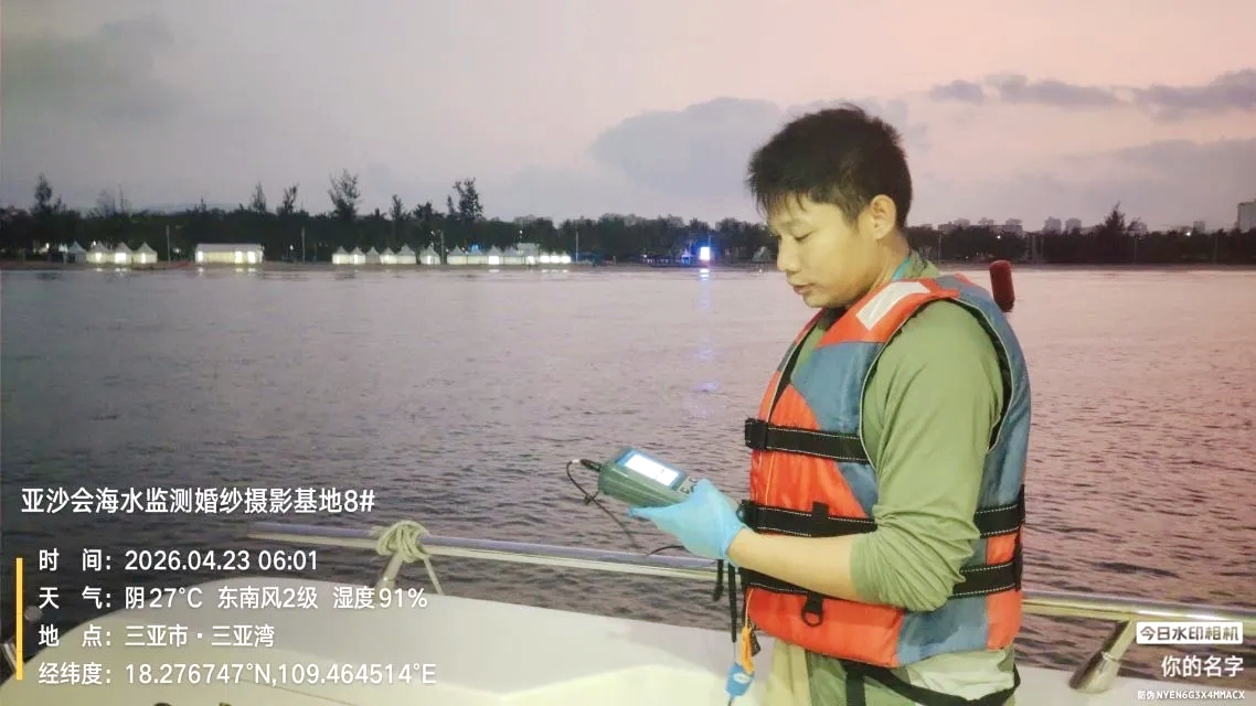 守护碧海清波 护航亚沙盛会|市生态环境监测站全力筑牢赛事海水环境安全防线