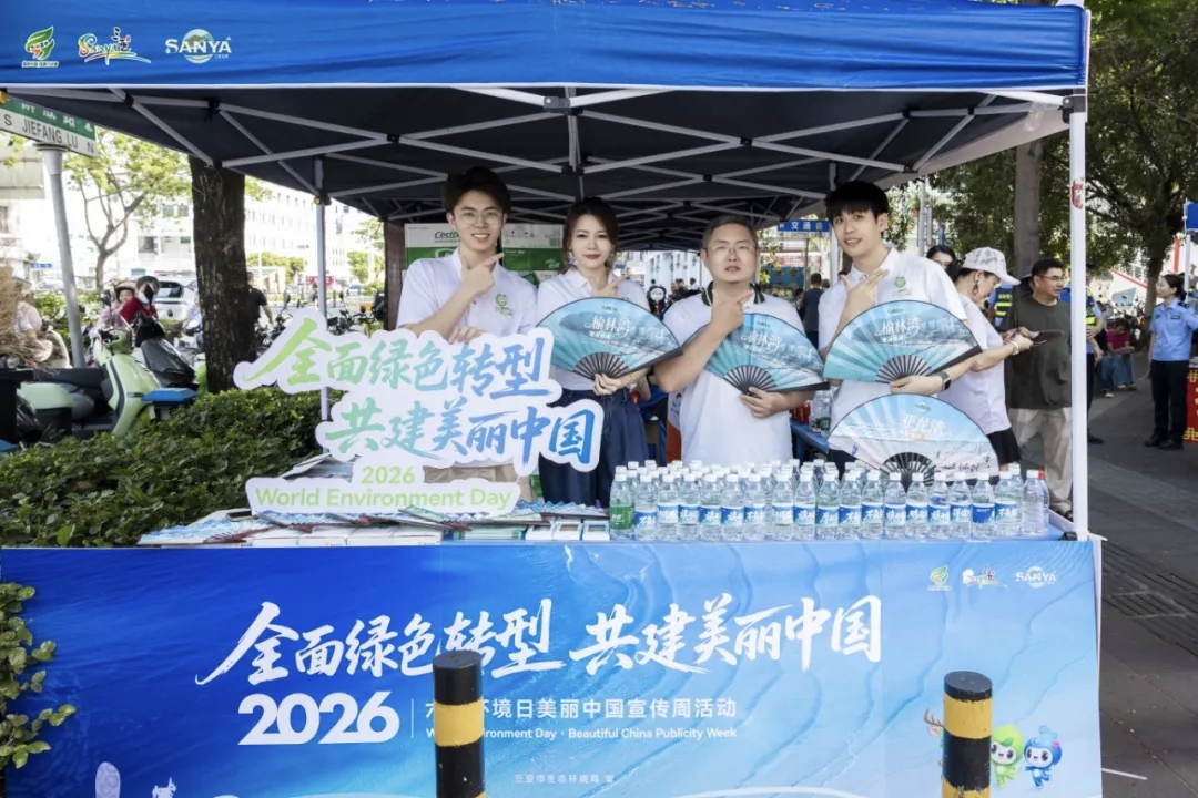 美丽中国宣传周 | 助力高考，三亚生态送你“满分清凉”！