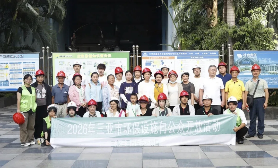 全面绿色转型，共建美丽中国 | 市生态环境局组织开展六五环境日·环保设施对外开放活动
