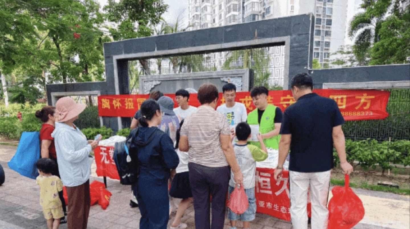 倡导绿色新风，守护美丽三亚 | 市生态环境局开展禁塑主题宣传活动