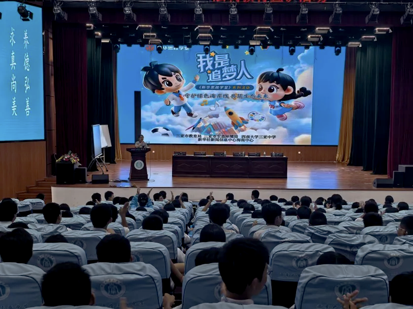守护绿色海岸线 共筑生态未来——“我是追梦人”系列主题活动走进三亚