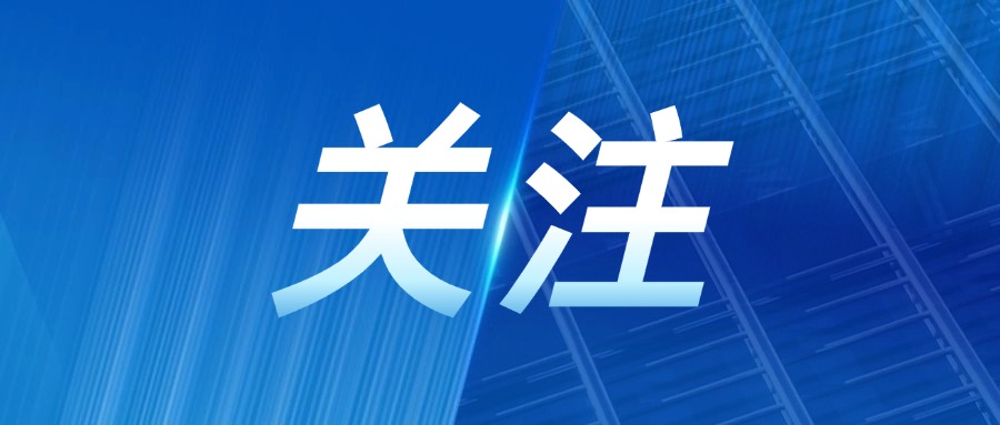 重拳整治回收拆解利用处置环境污染 夯实海南自贸港生态文明试验区建设根基