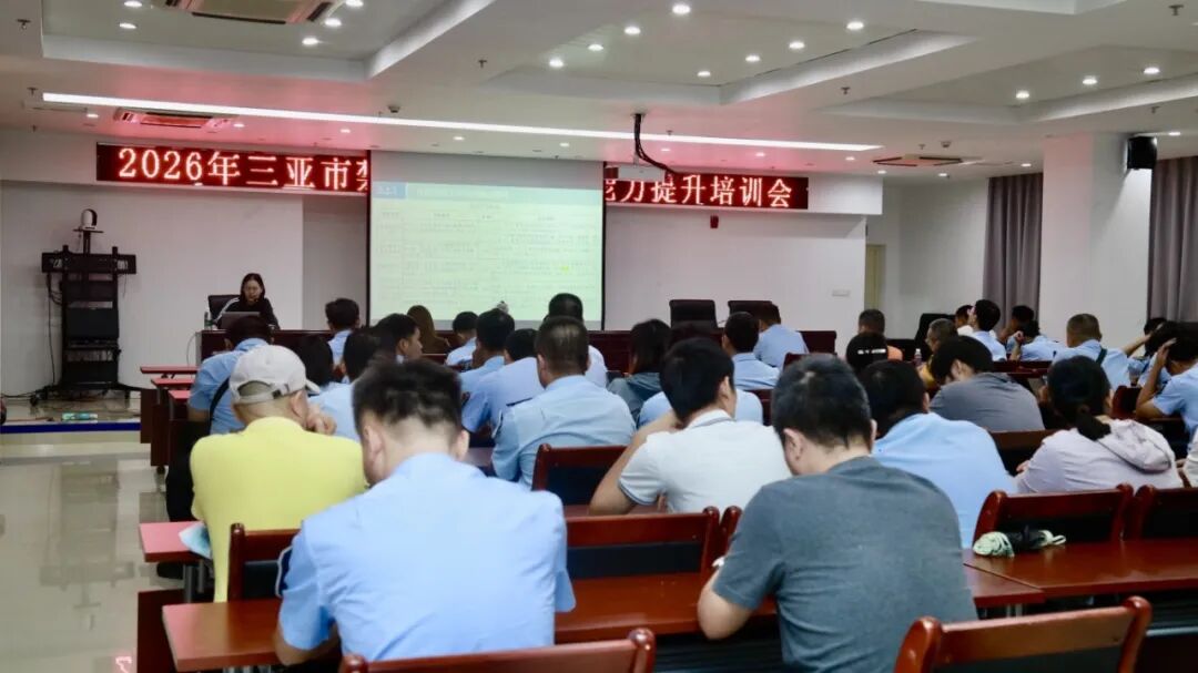 市生态环境局组织举办三亚市2026年禁塑社会面管控能力提升专题培训会